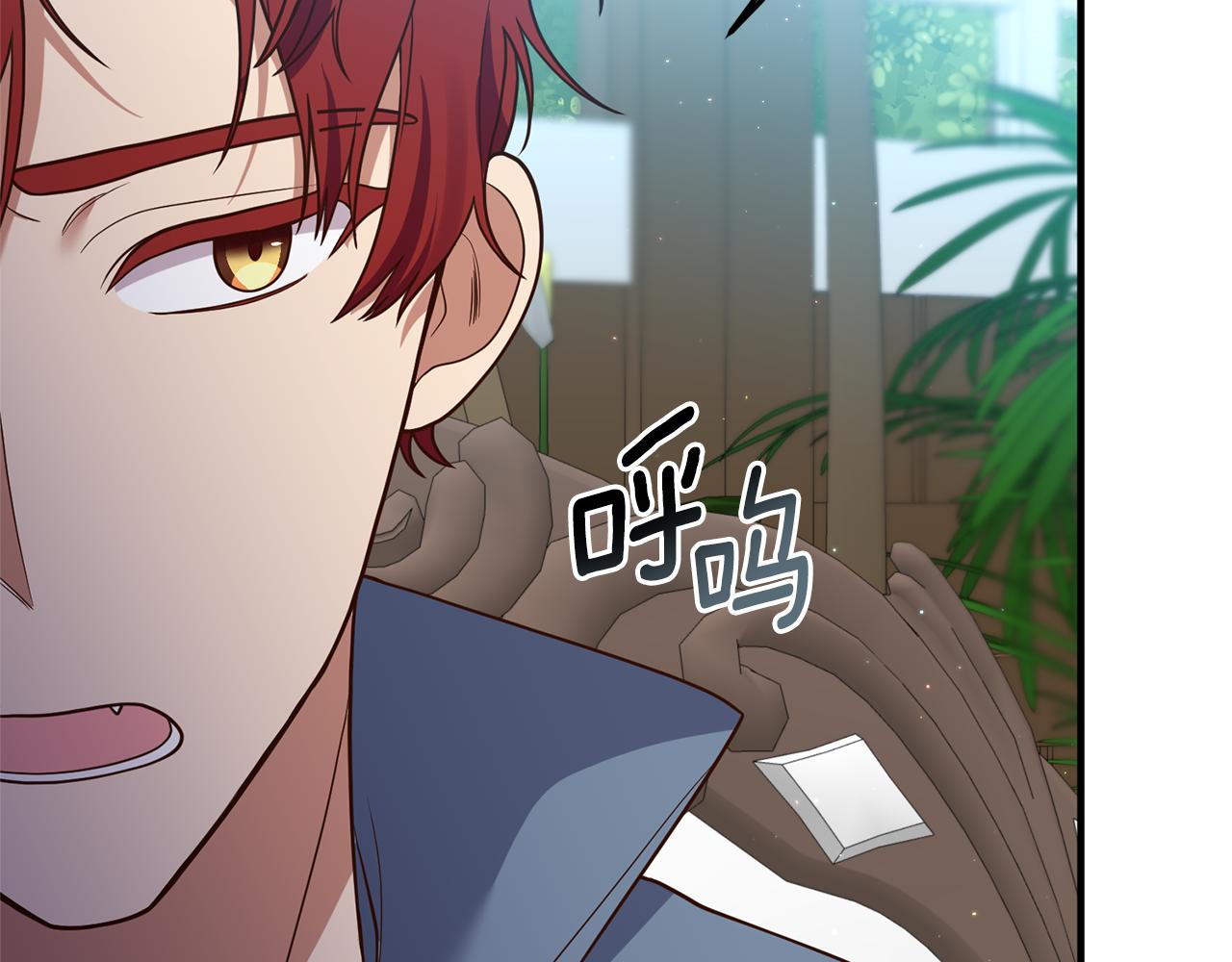 《我拆了我磕的cp？》第33话 拥有慧眼的人 第38页
