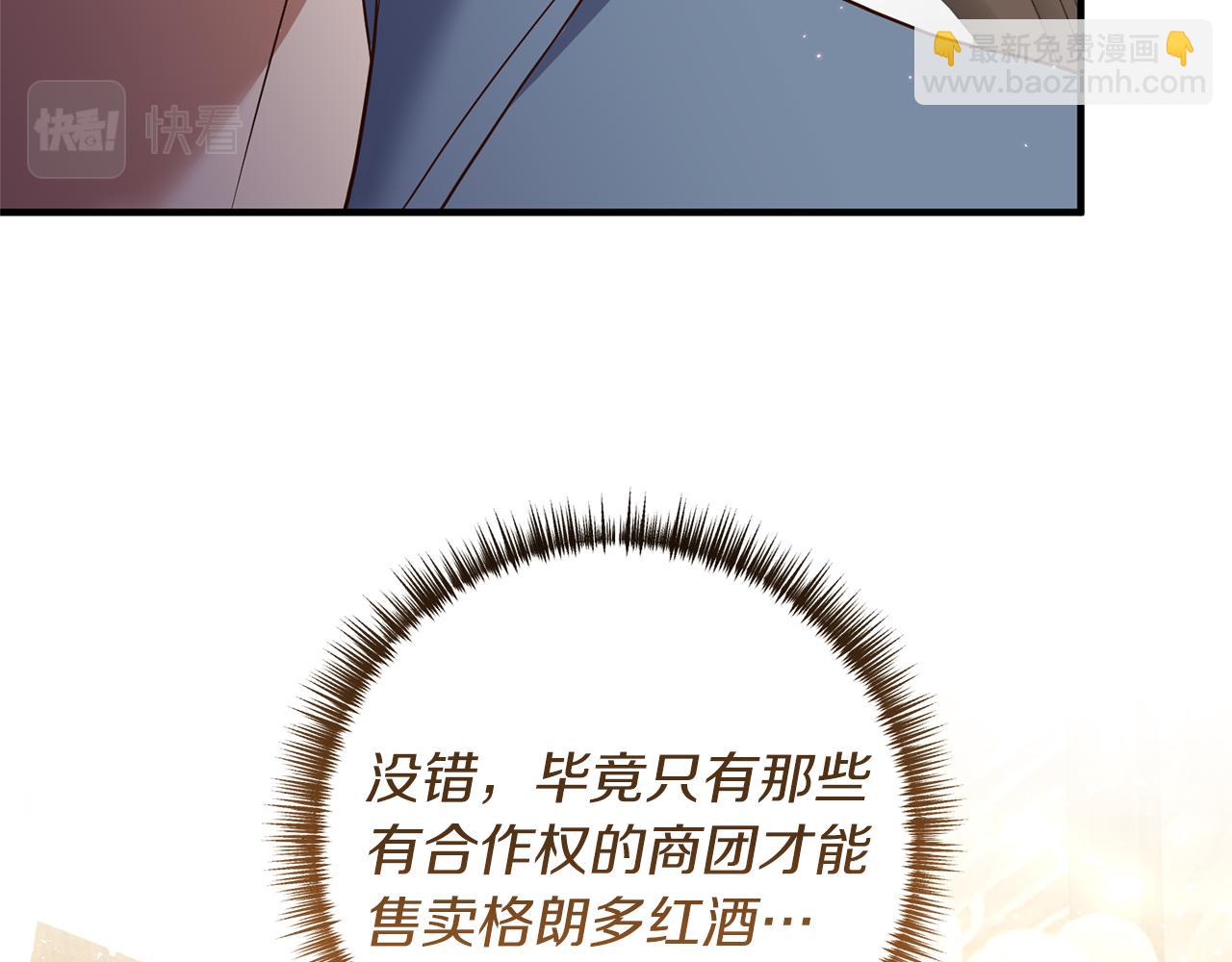 《我拆了我磕的cp？》第33话 拥有慧眼的人 第39页