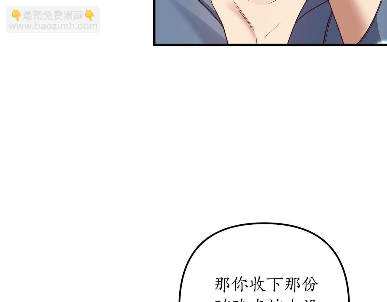 《我拆了我磕的cp？》第33话 拥有慧眼的人 第45页
