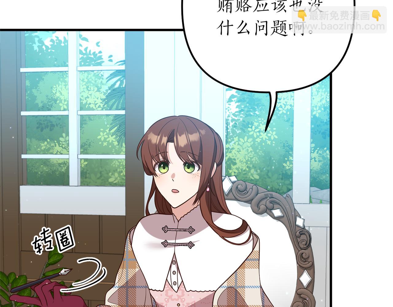 《我拆了我磕的cp？》第33话 拥有慧眼的人 第46页