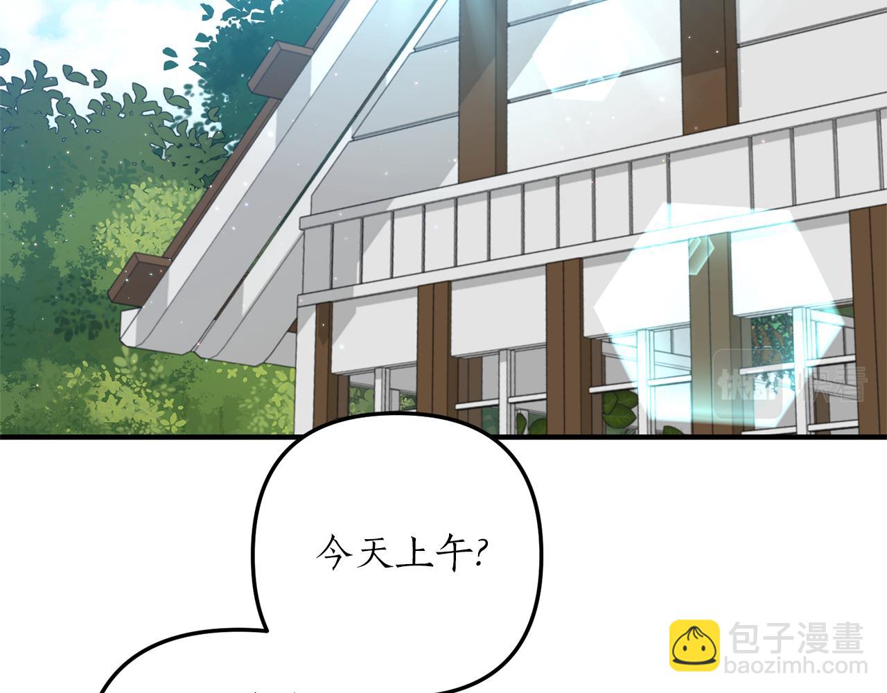 《我拆了我磕的cp？》第33话 拥有慧眼的人 第6页