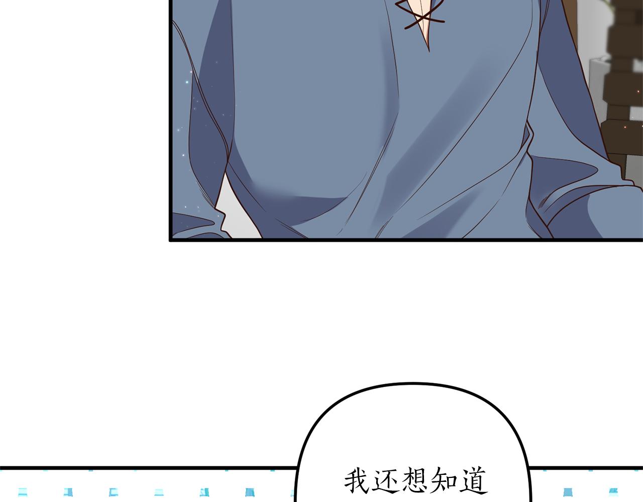 《我拆了我磕的cp？》第33话 拥有慧眼的人 第8页