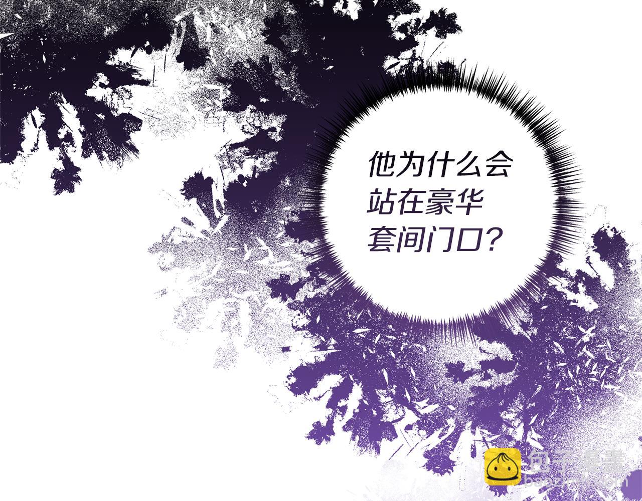 《我拆了我磕的cp？》第35话 可以私藏吗？ 第10页