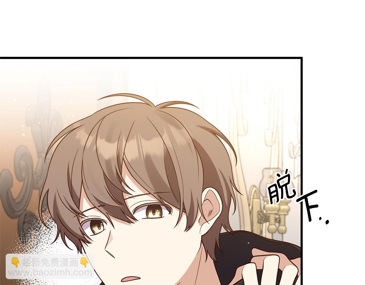 《我拆了我磕的cp？》第35话 可以私藏吗？ 第14页
