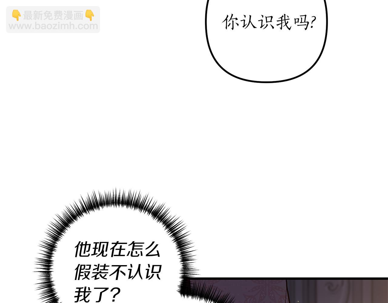 《我拆了我磕的cp？》第35话 可以私藏吗？ 第16页