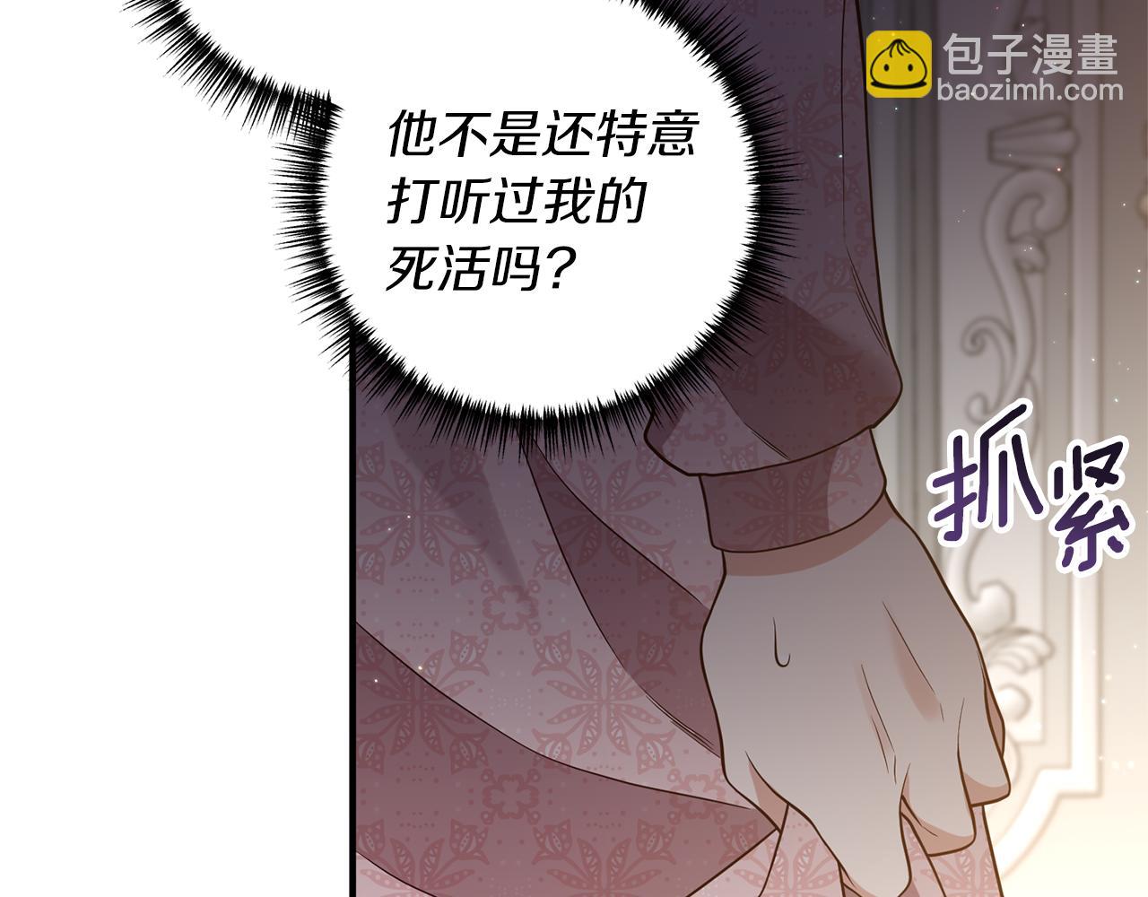 《我拆了我磕的cp？》第35话 可以私藏吗？ 第17页