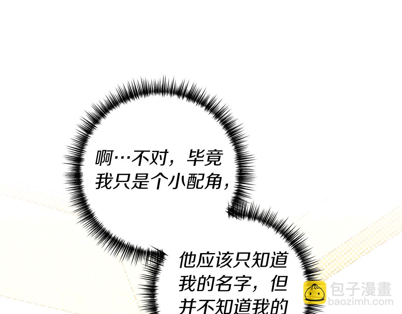 《我拆了我磕的cp？》第35话 可以私藏吗？ 第19页