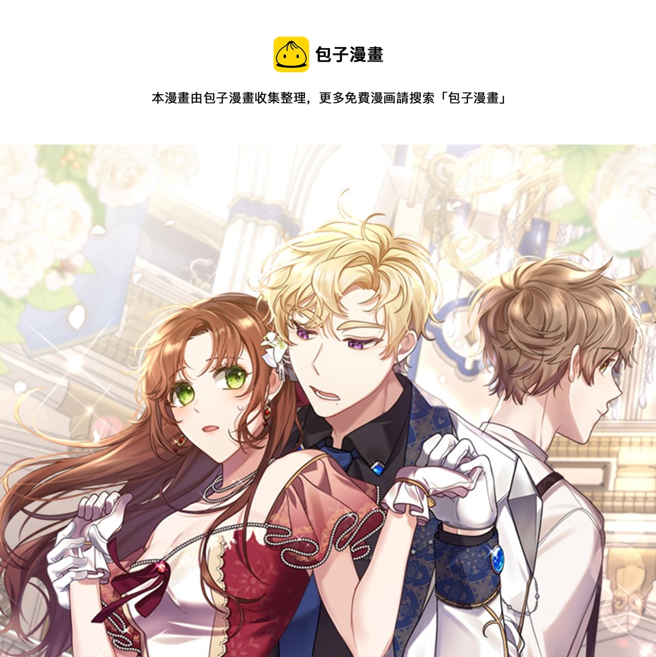 《我拆了我磕的cp？》第35话 可以私藏吗？ 第1页