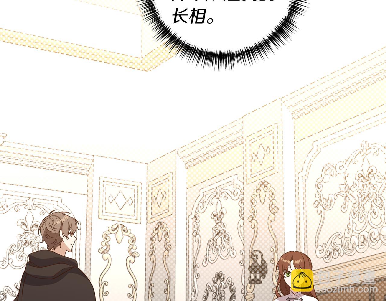 《我拆了我磕的cp？》第35话 可以私藏吗？ 第20页