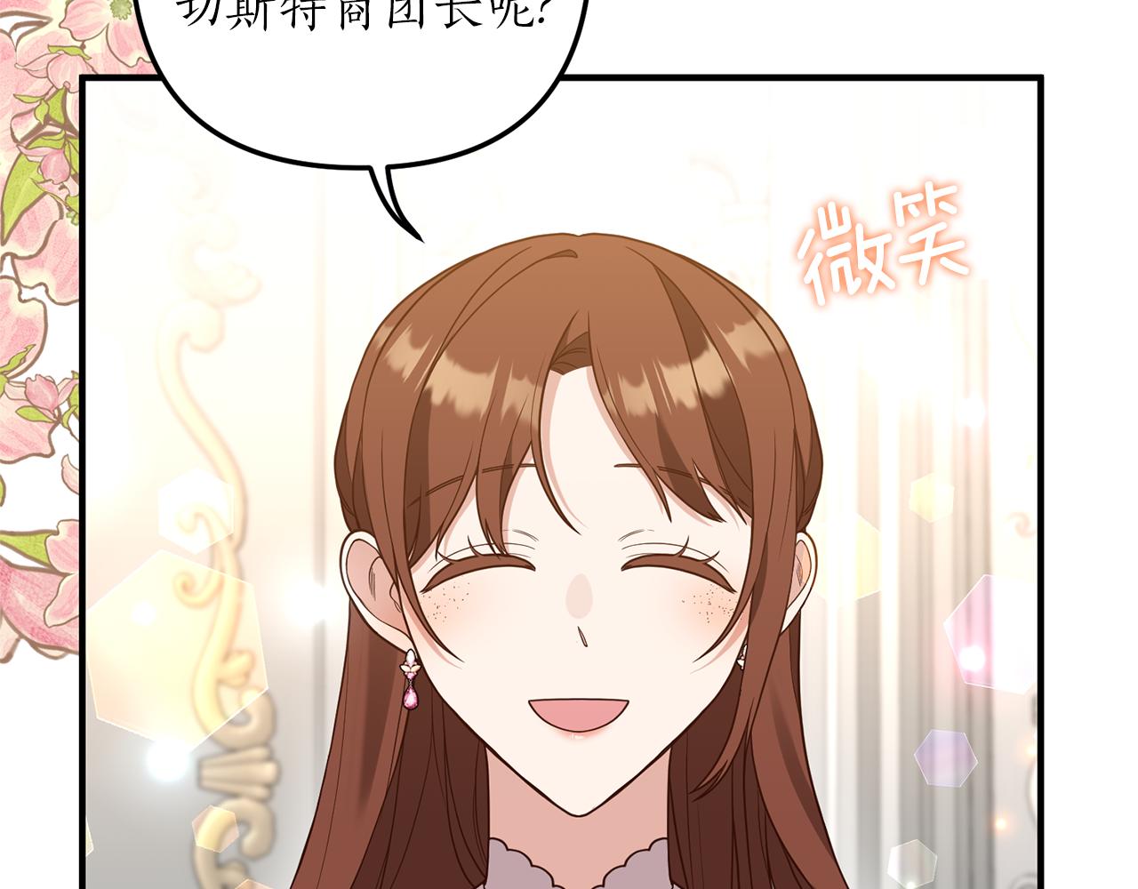 《我拆了我磕的cp？》第35话 可以私藏吗？ 第23页