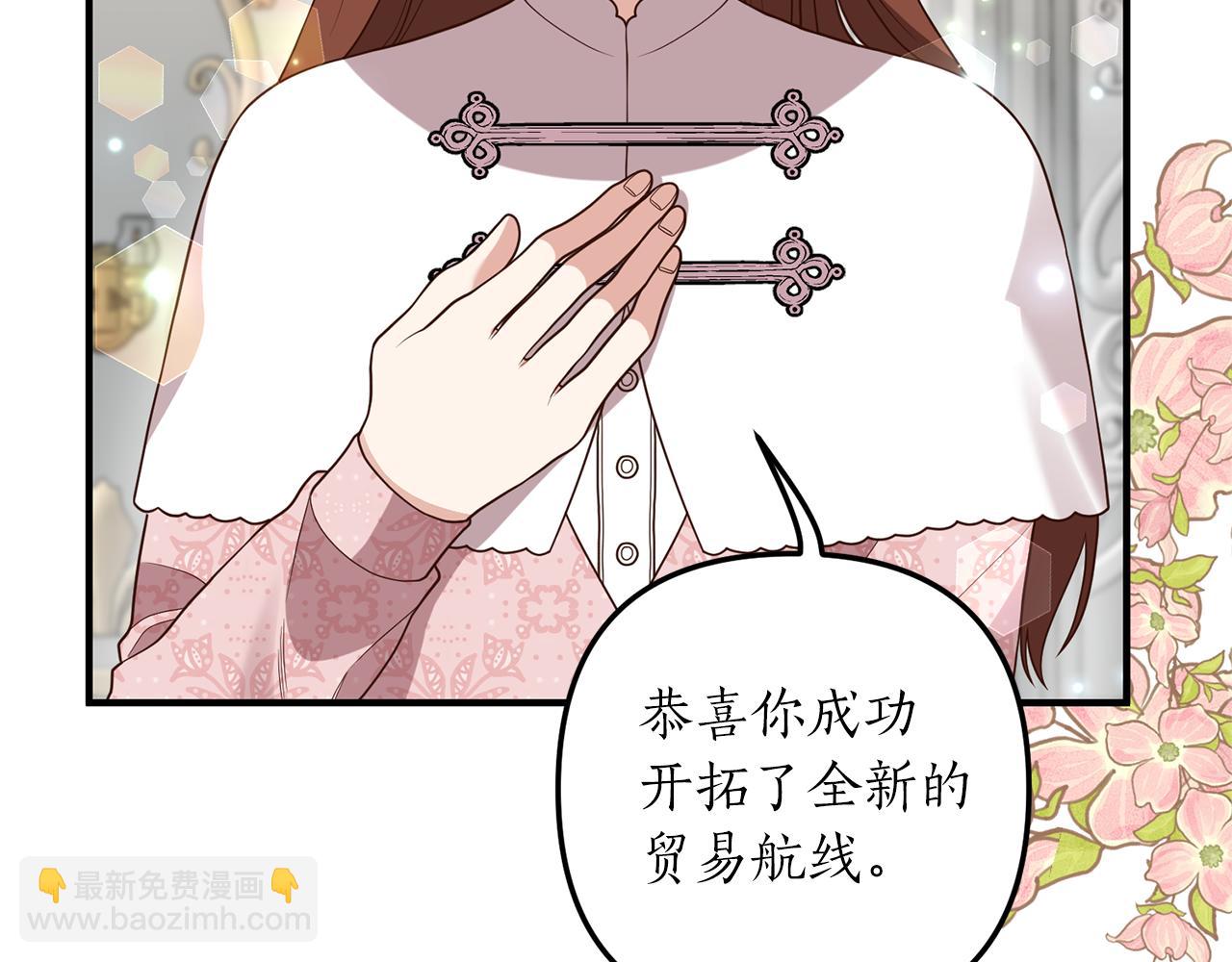《我拆了我磕的cp？》第35话 可以私藏吗？ 第24页