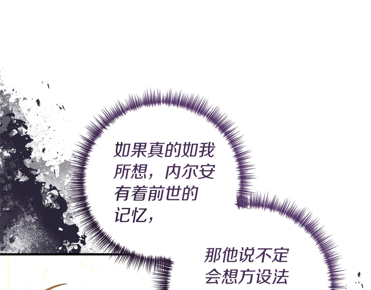 《我拆了我磕的cp？》第35话 可以私藏吗？ 第26页