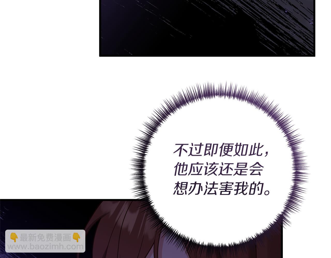 《我拆了我磕的cp？》第35话 可以私藏吗？ 第31页