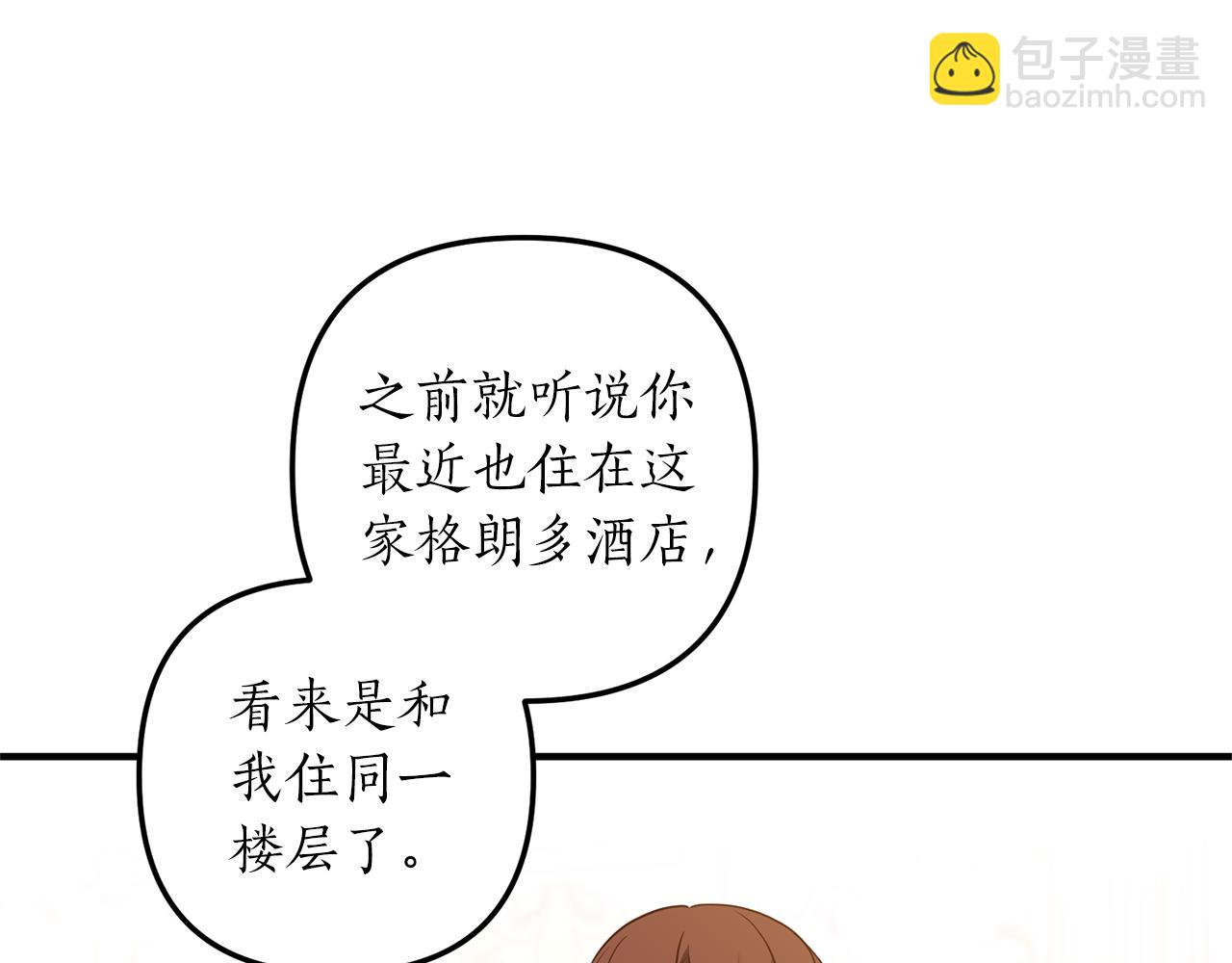 《我拆了我磕的cp？》第35话 可以私藏吗？ 第33页