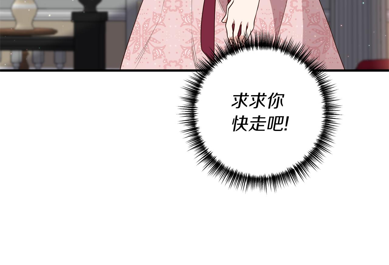 《我拆了我磕的cp？》第35话 可以私藏吗？ 第35页