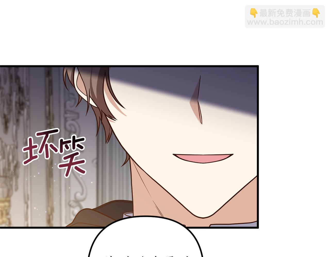 《我拆了我磕的cp？》第35话 可以私藏吗？ 第36页