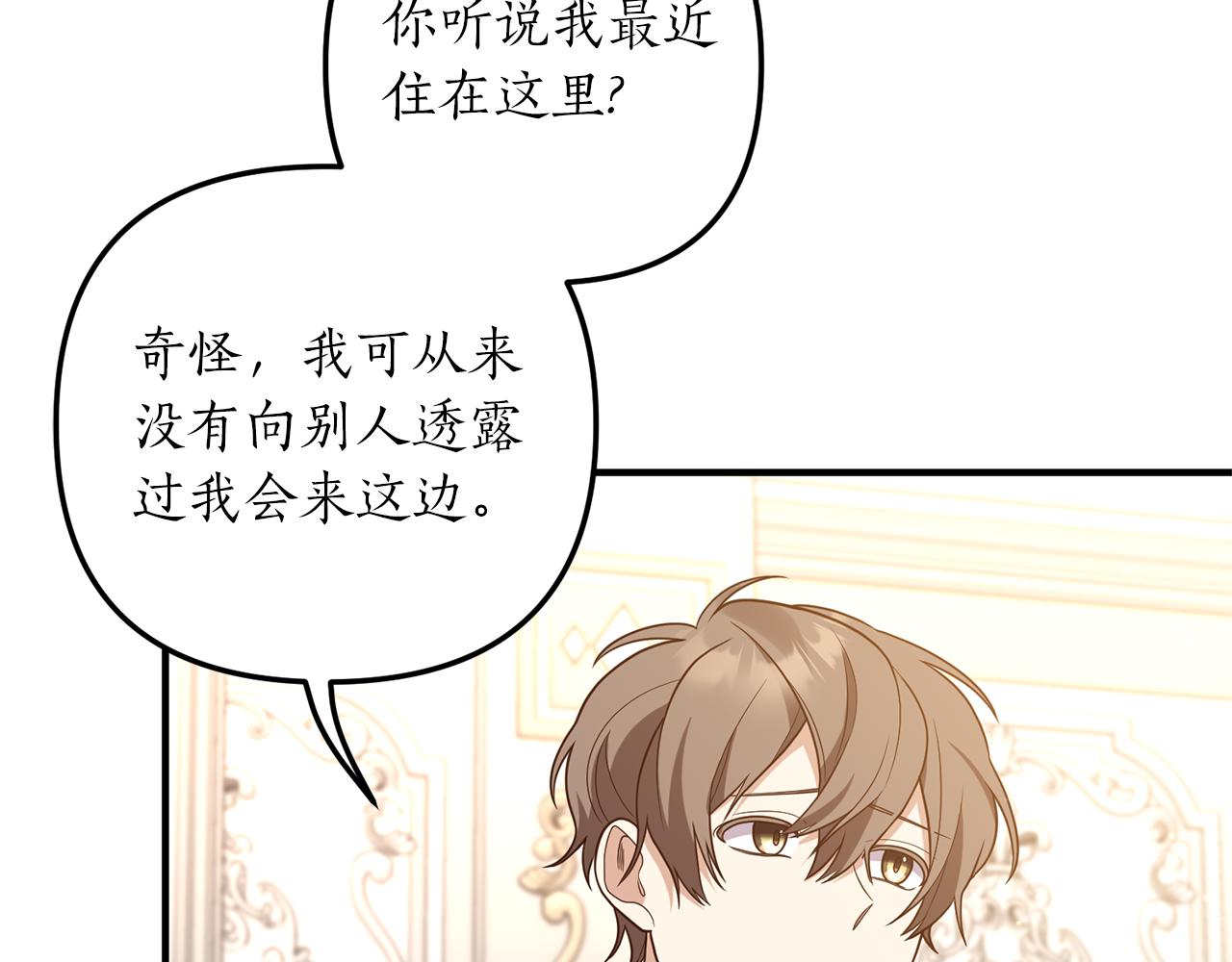 《我拆了我磕的cp？》第35话 可以私藏吗？ 第37页