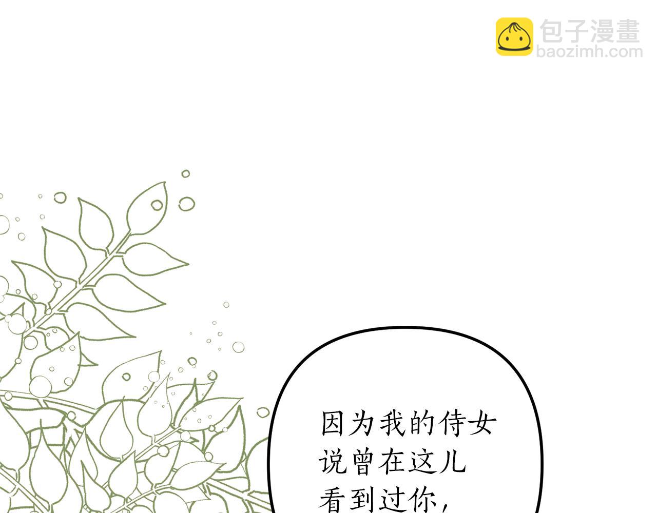 《我拆了我磕的cp？》第35话 可以私藏吗？ 第39页