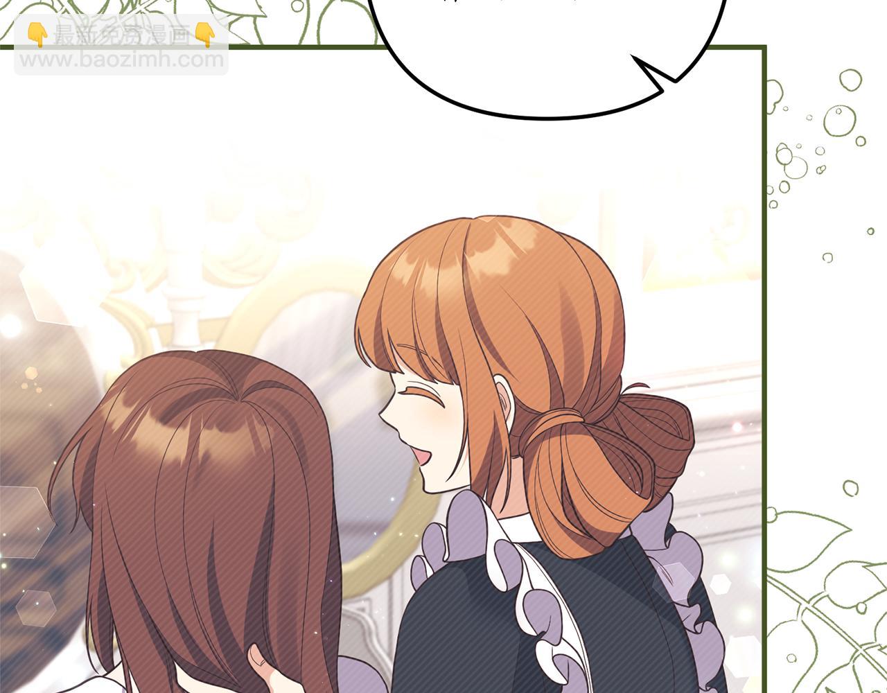 《我拆了我磕的cp？》第35话 可以私藏吗？ 第40页