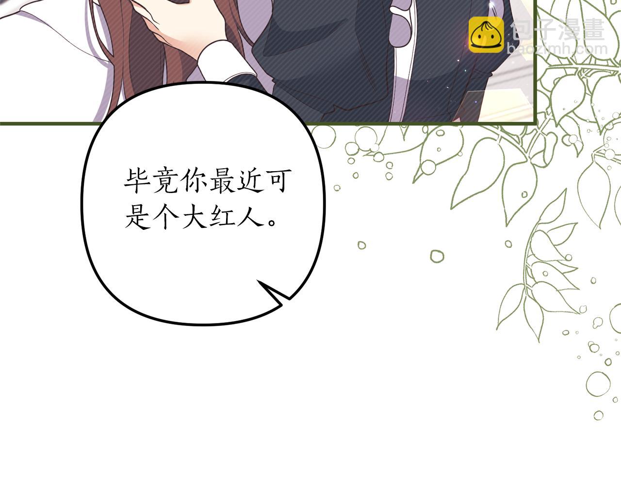 《我拆了我磕的cp？》第35话 可以私藏吗？ 第41页
