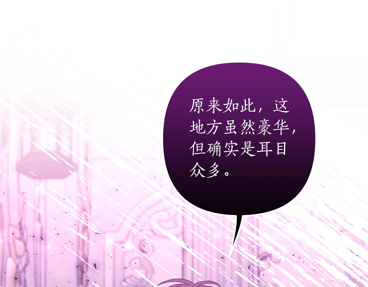 《我拆了我磕的cp？》第35话 可以私藏吗？ 第42页