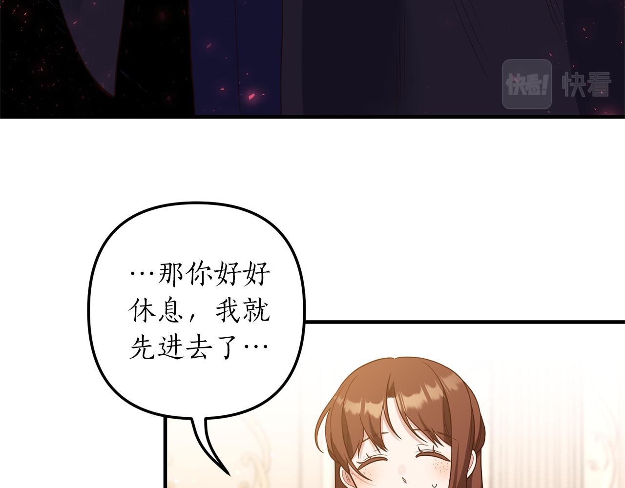 《我拆了我磕的cp？》第35话 可以私藏吗？ 第45页