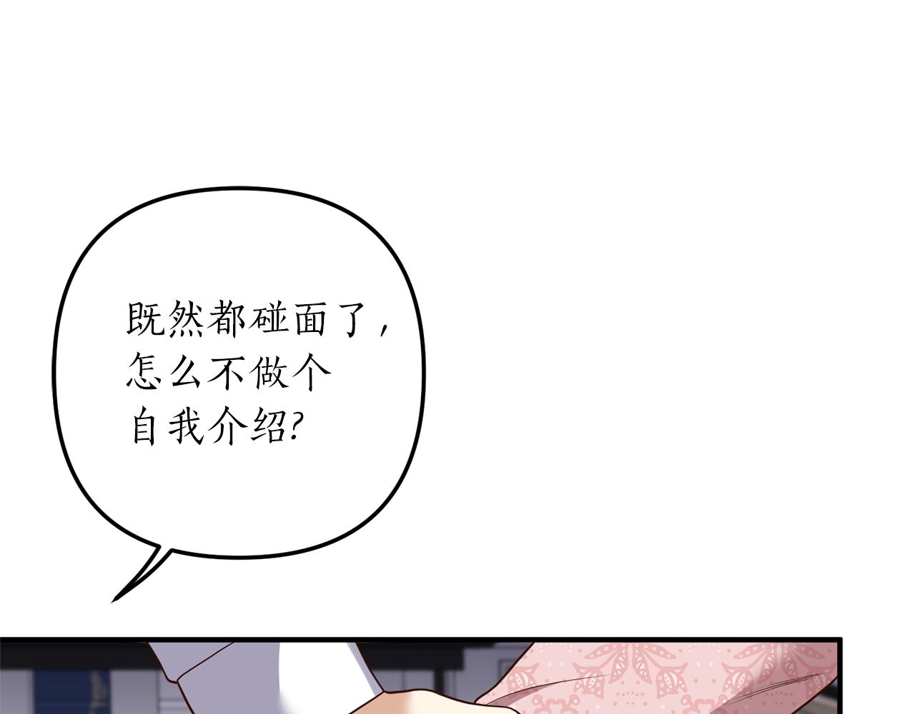《我拆了我磕的cp？》第35话 可以私藏吗？ 第48页