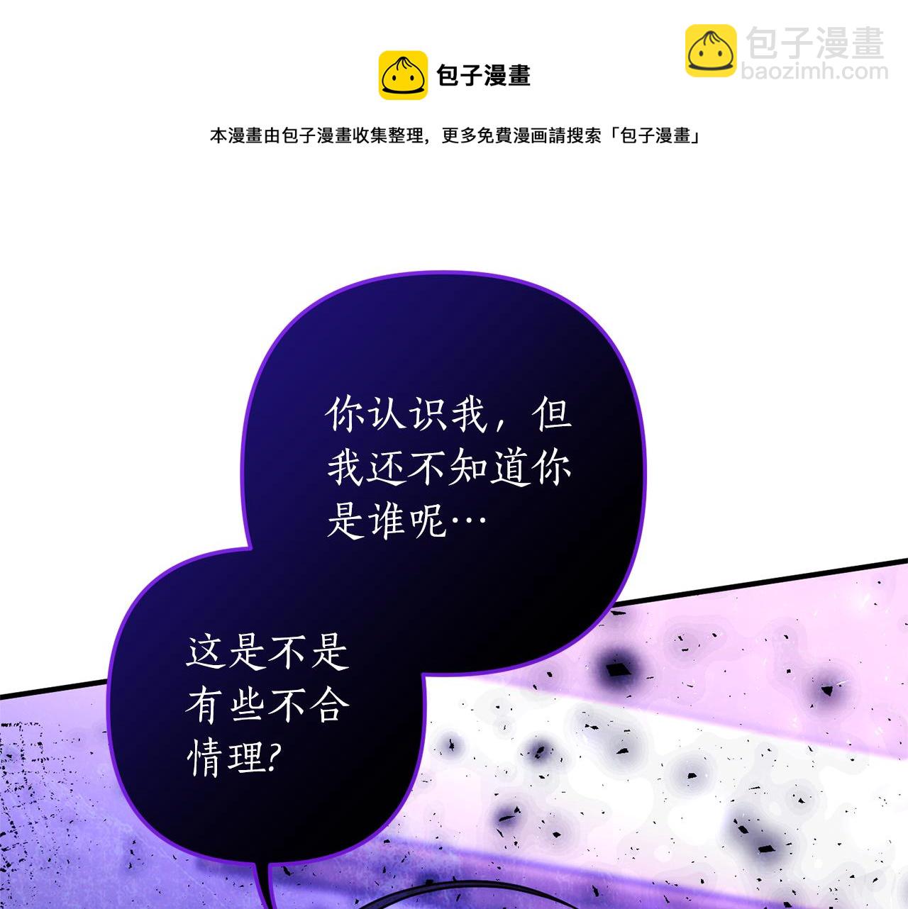 《我拆了我磕的cp？》第35话 可以私藏吗？ 第50页