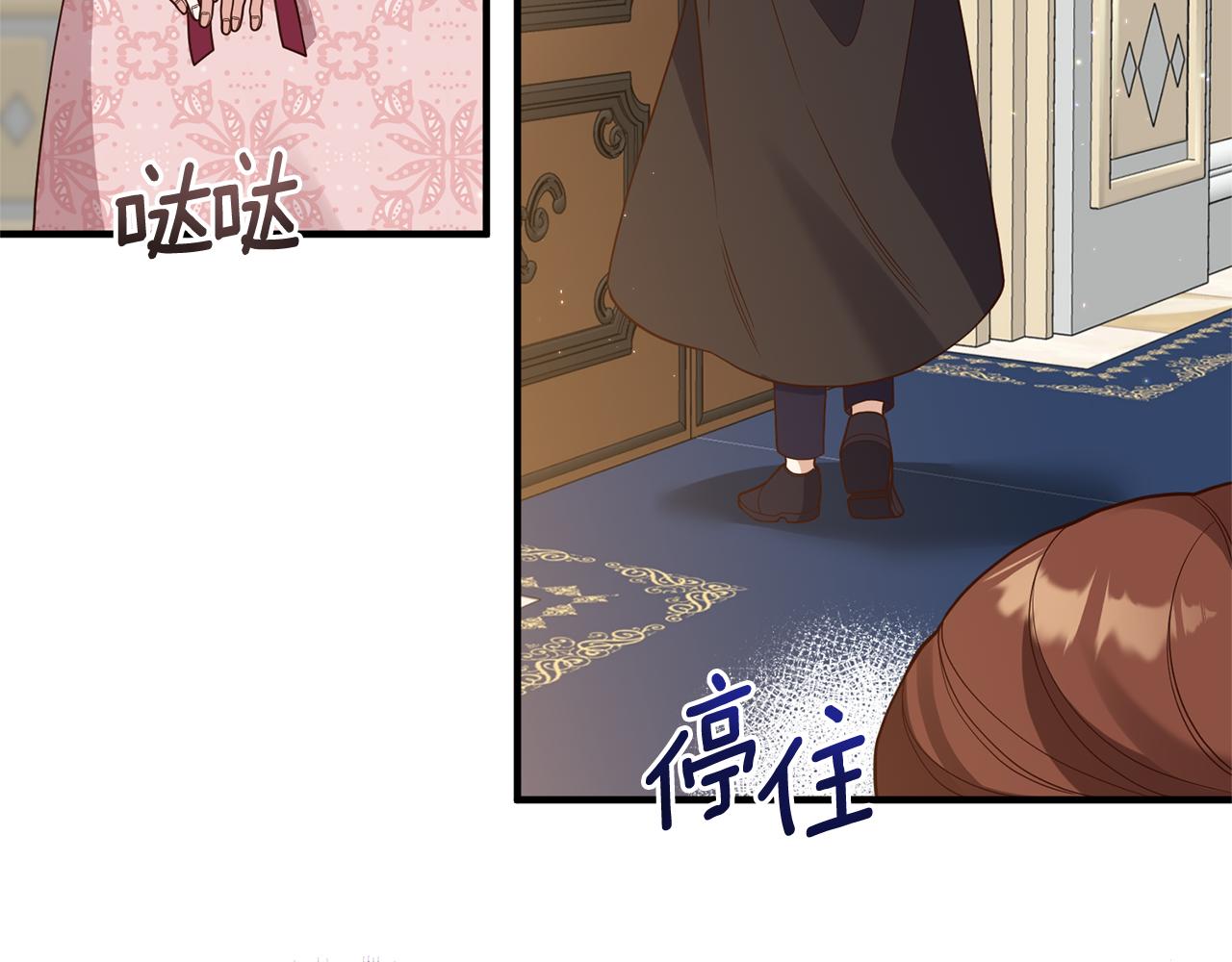 《我拆了我磕的cp？》第35话 可以私藏吗？ 第7页