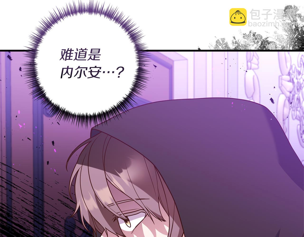 《我拆了我磕的cp？》第35话 可以私藏吗？ 第8页