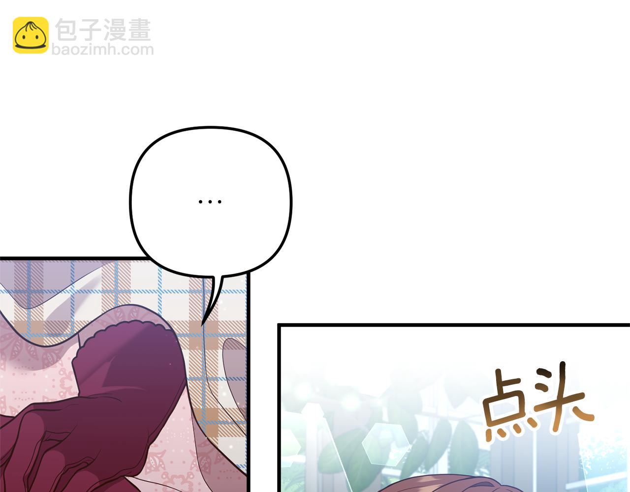 《我拆了我磕的cp？》第34话 她不能被抢走 第13页
