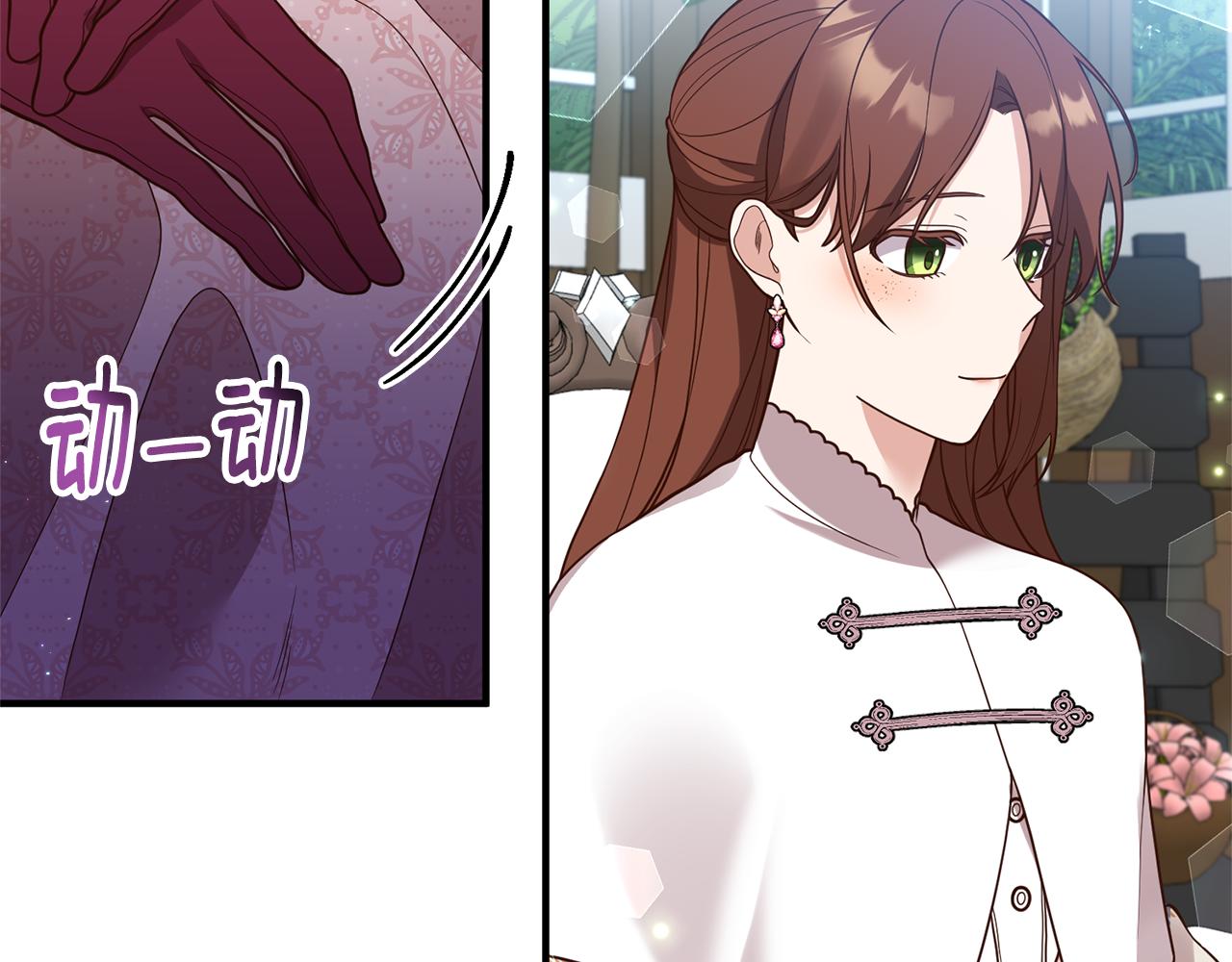 《我拆了我磕的cp？》第34话 她不能被抢走 第14页