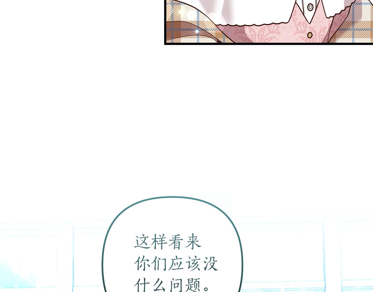 《我拆了我磕的cp？》第34话 她不能被抢走 第15页