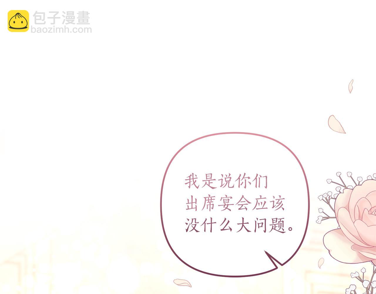 《我拆了我磕的cp？》第34话 她不能被抢走 第21页