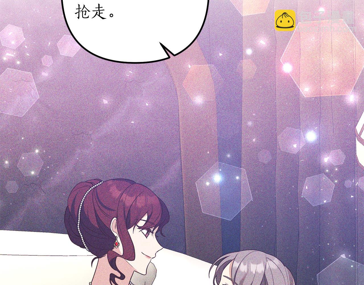 《我拆了我磕的cp？》第34话 她不能被抢走 第31页