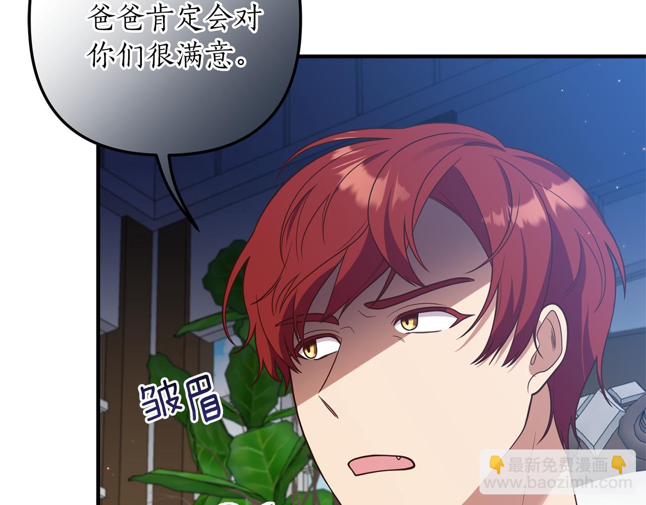 《我拆了我磕的cp？》第34话 她不能被抢走 第37页