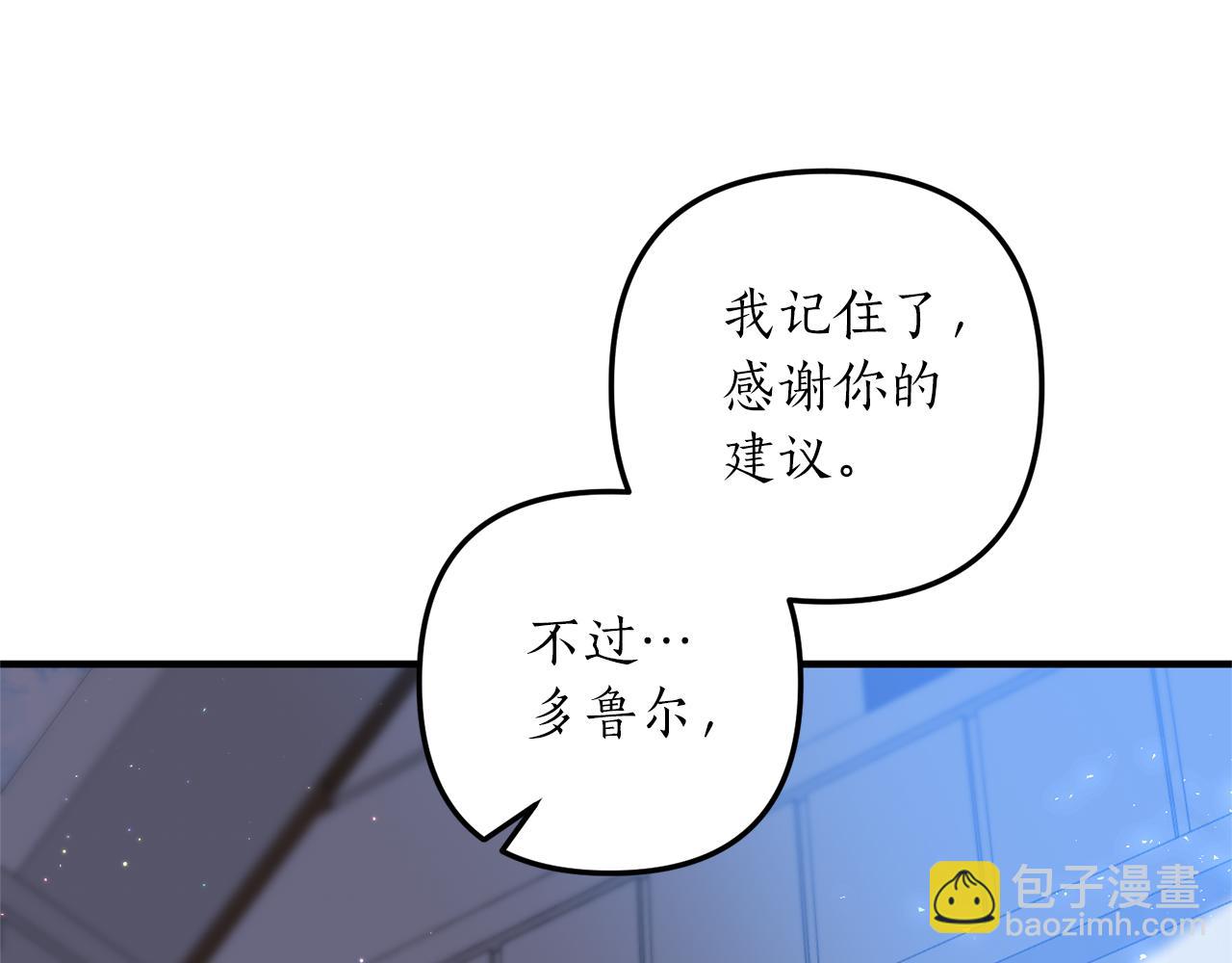 《我拆了我磕的cp？》第34话 她不能被抢走 第39页