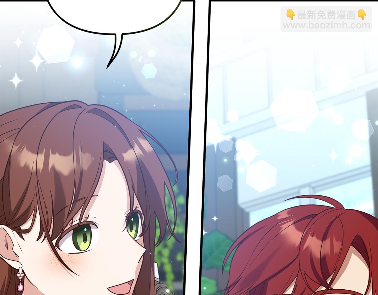 《我拆了我磕的cp？》第34话 她不能被抢走 第42页