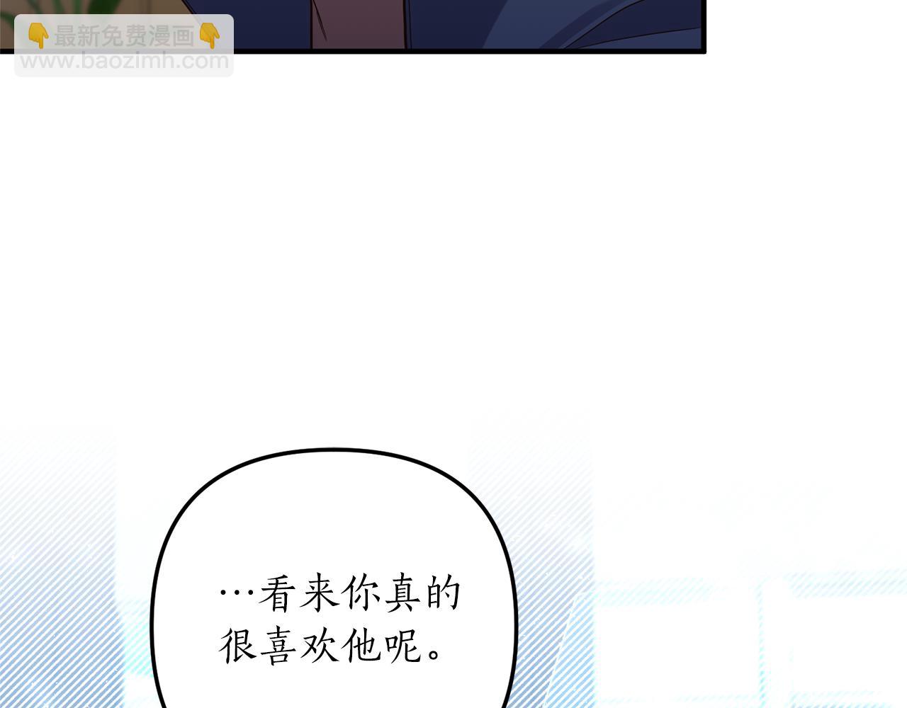 《我拆了我磕的cp？》第34话 她不能被抢走 第49页