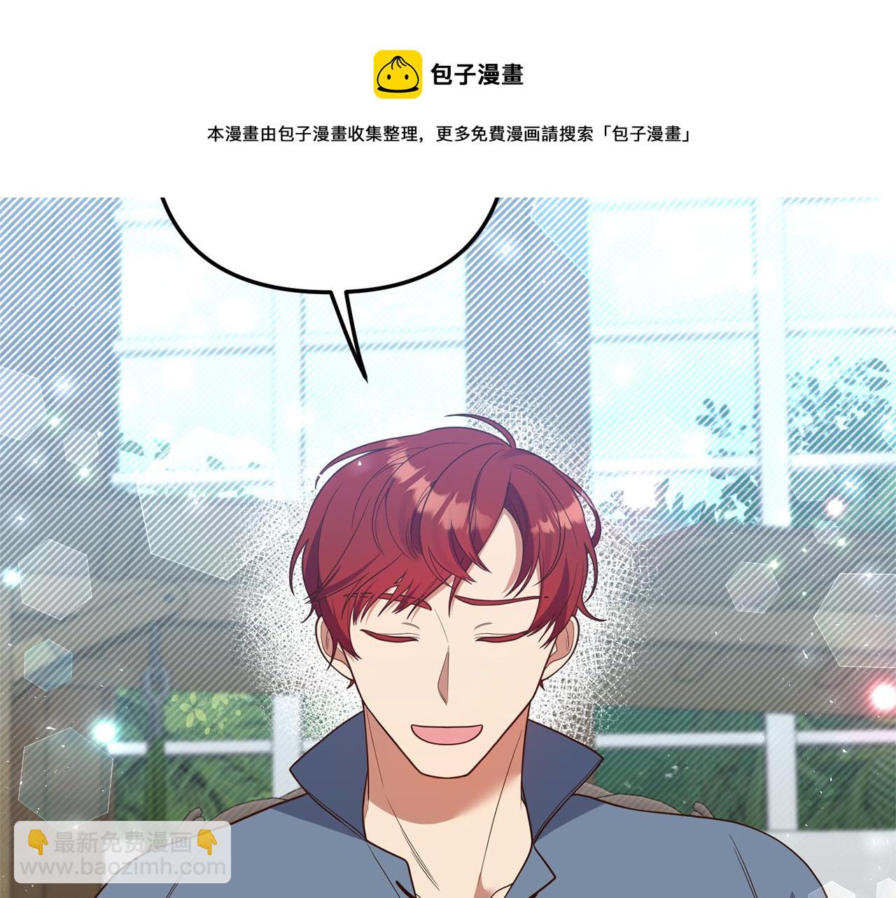 《我拆了我磕的cp？》第34话 她不能被抢走 第50页