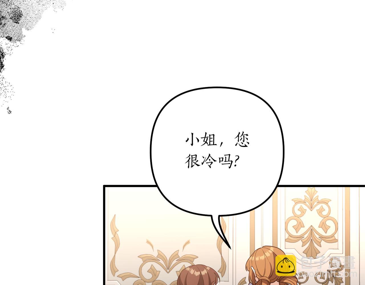 《我拆了我磕的cp？》第37话 浪漫送花 第10页