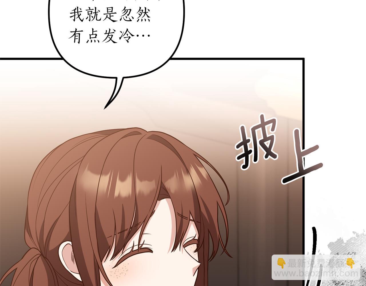 《我拆了我磕的cp？》第37话 浪漫送花 第12页