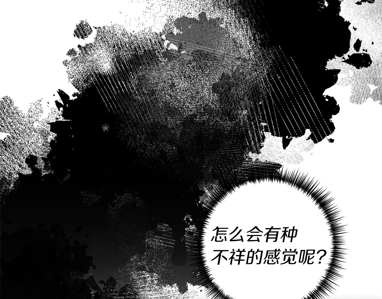 《我拆了我磕的cp？》第37话 浪漫送花 第14页