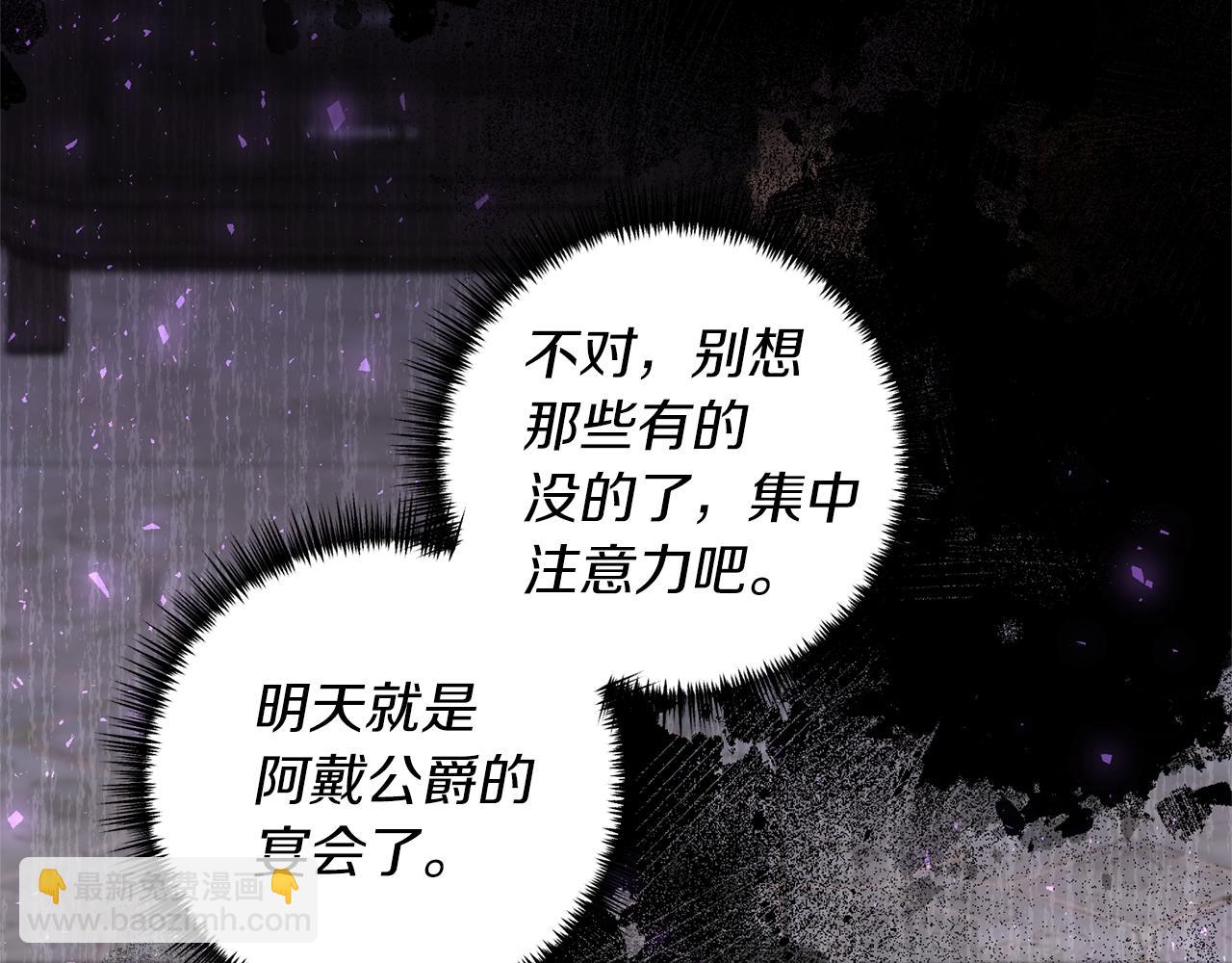 《我拆了我磕的cp？》第37话 浪漫送花 第16页