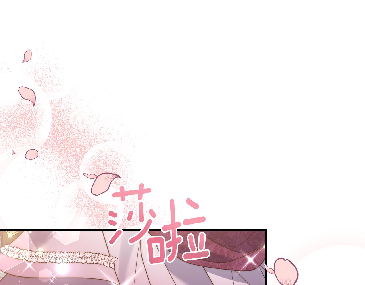《我拆了我磕的cp？》第37话 浪漫送花 第23页