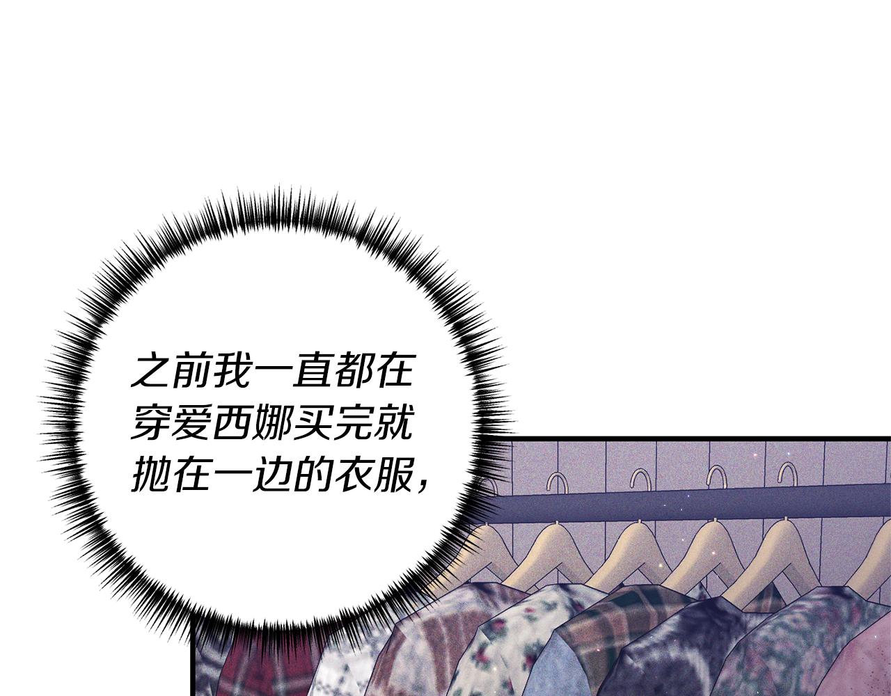 《我拆了我磕的cp？》第37话 浪漫送花 第34页
