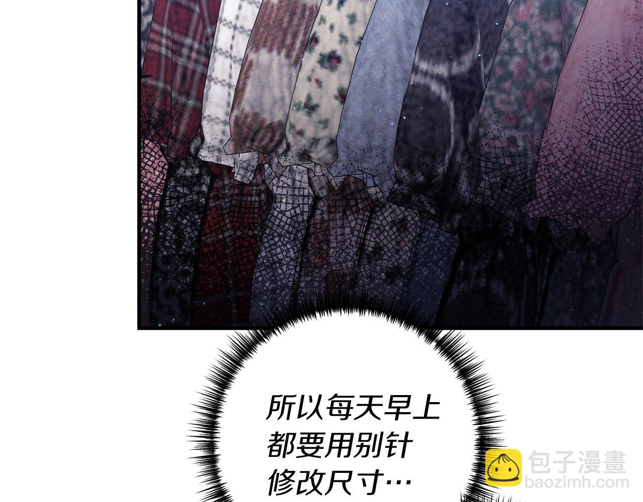 《我拆了我磕的cp？》第37话 浪漫送花 第35页