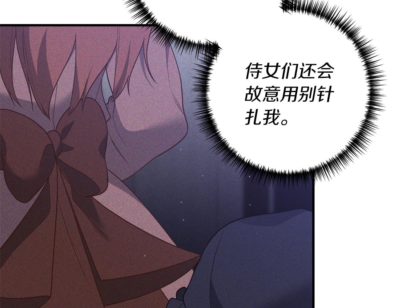 《我拆了我磕的cp？》第37话 浪漫送花 第36页