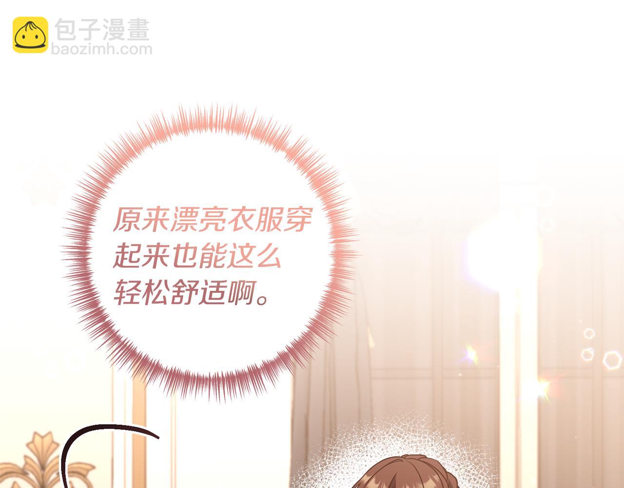《我拆了我磕的cp？》第37话 浪漫送花 第38页