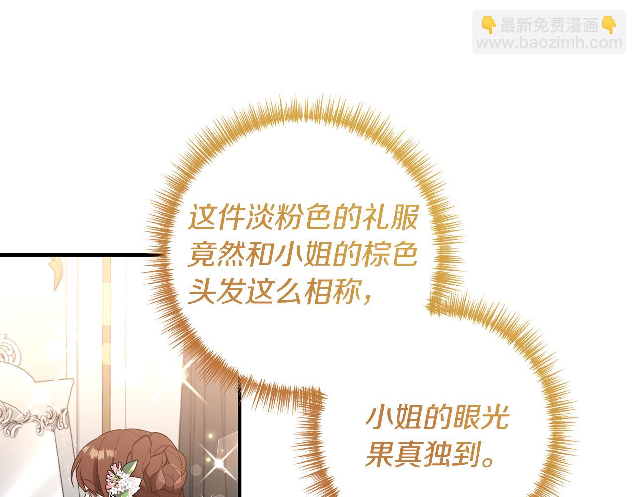 《我拆了我磕的cp？》第37话 浪漫送花 第42页